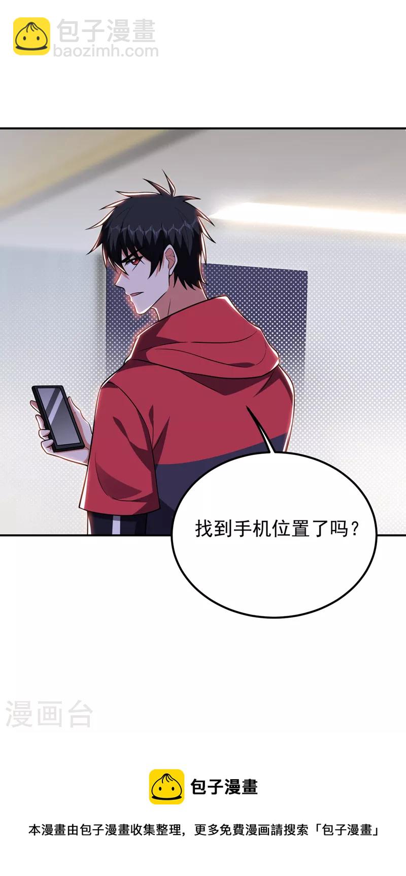 第301话 我一定会救你的！-第304话