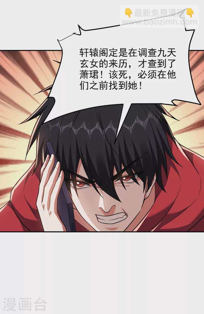 第301话 我一定会救你的！-第304话