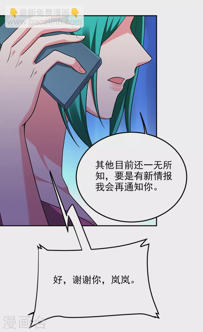 第301话 我一定会救你的！-第304话