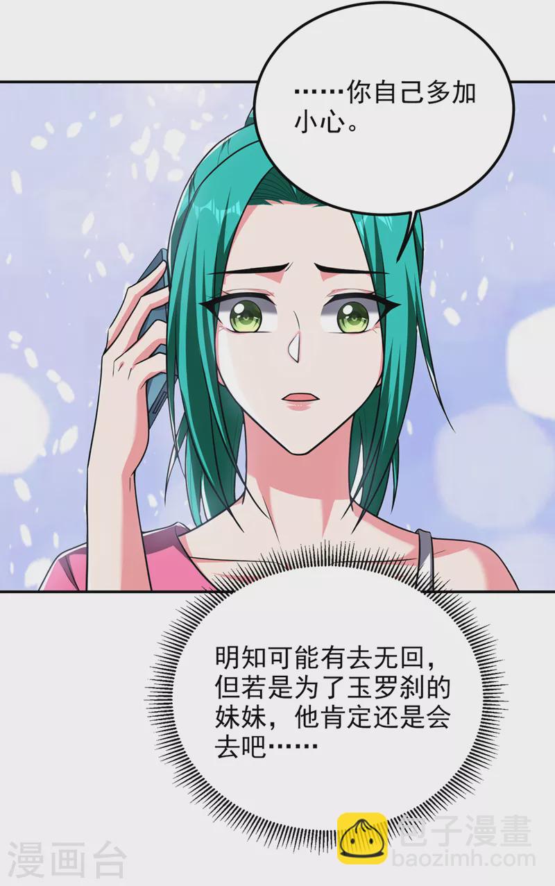 第301话 我一定会救你的！-第304话