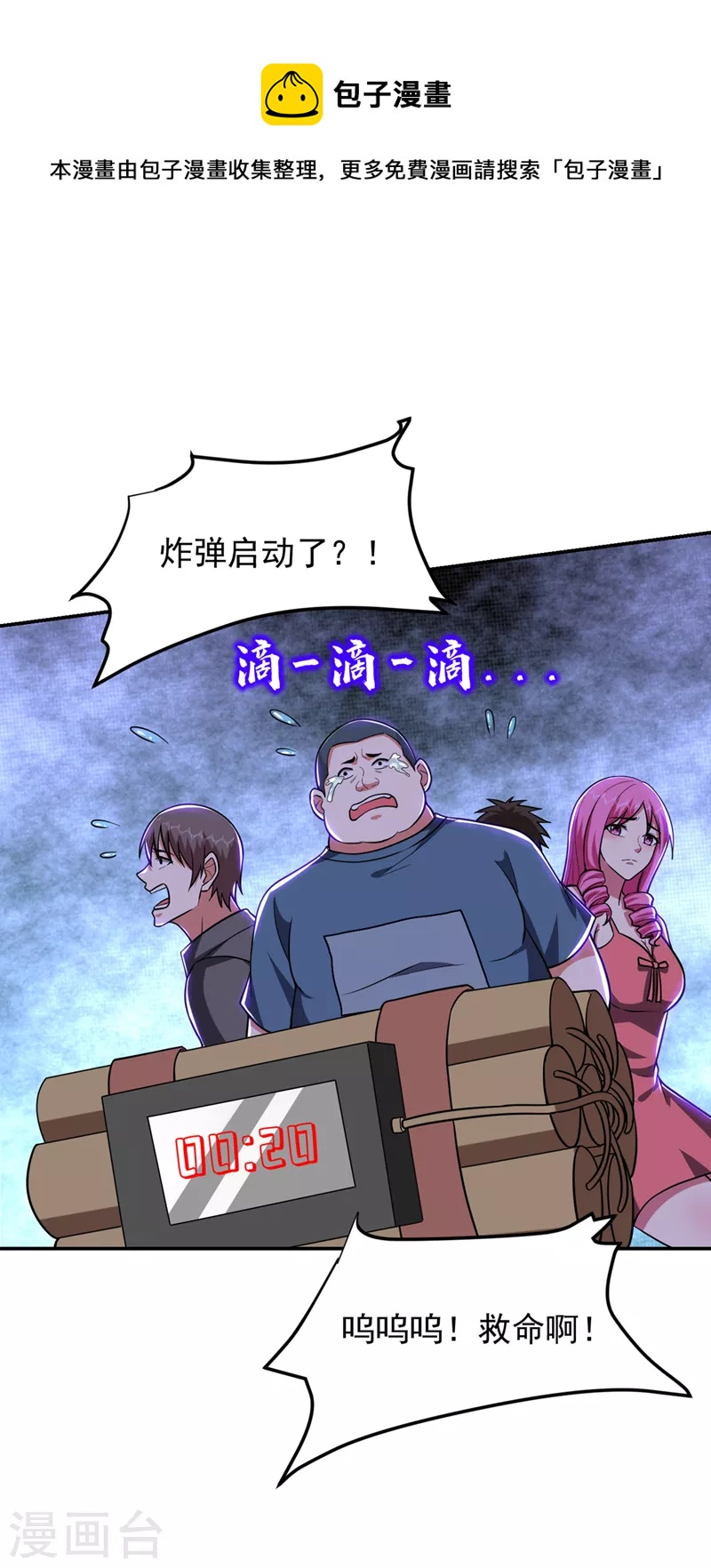 第303话 我不会丢下你们的-第306话