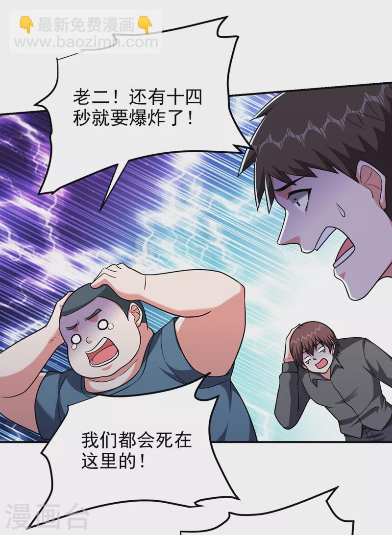 第303话 我不会丢下你们的-第306话