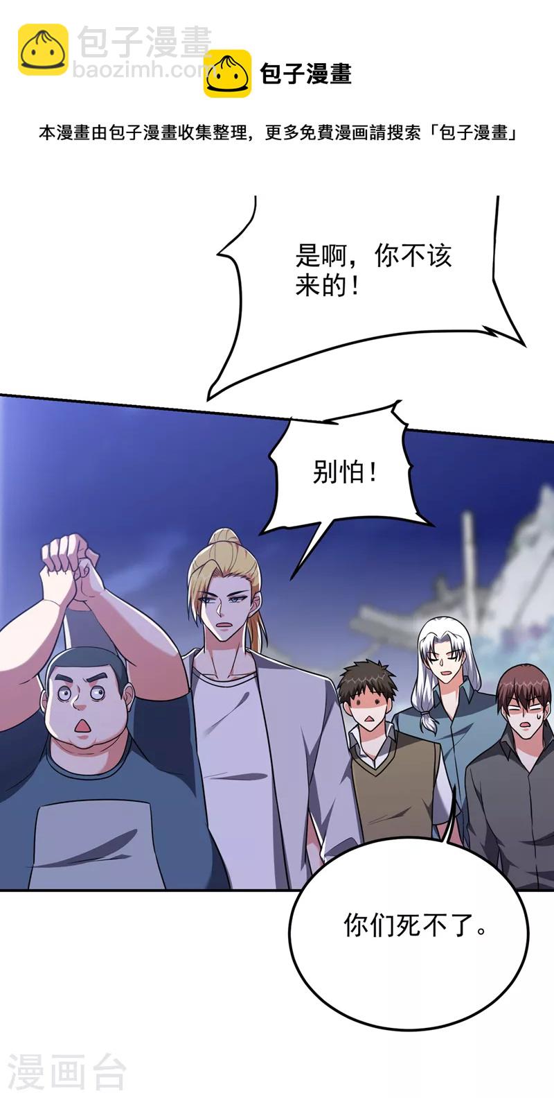 第303话 我不会丢下你们的-第306话