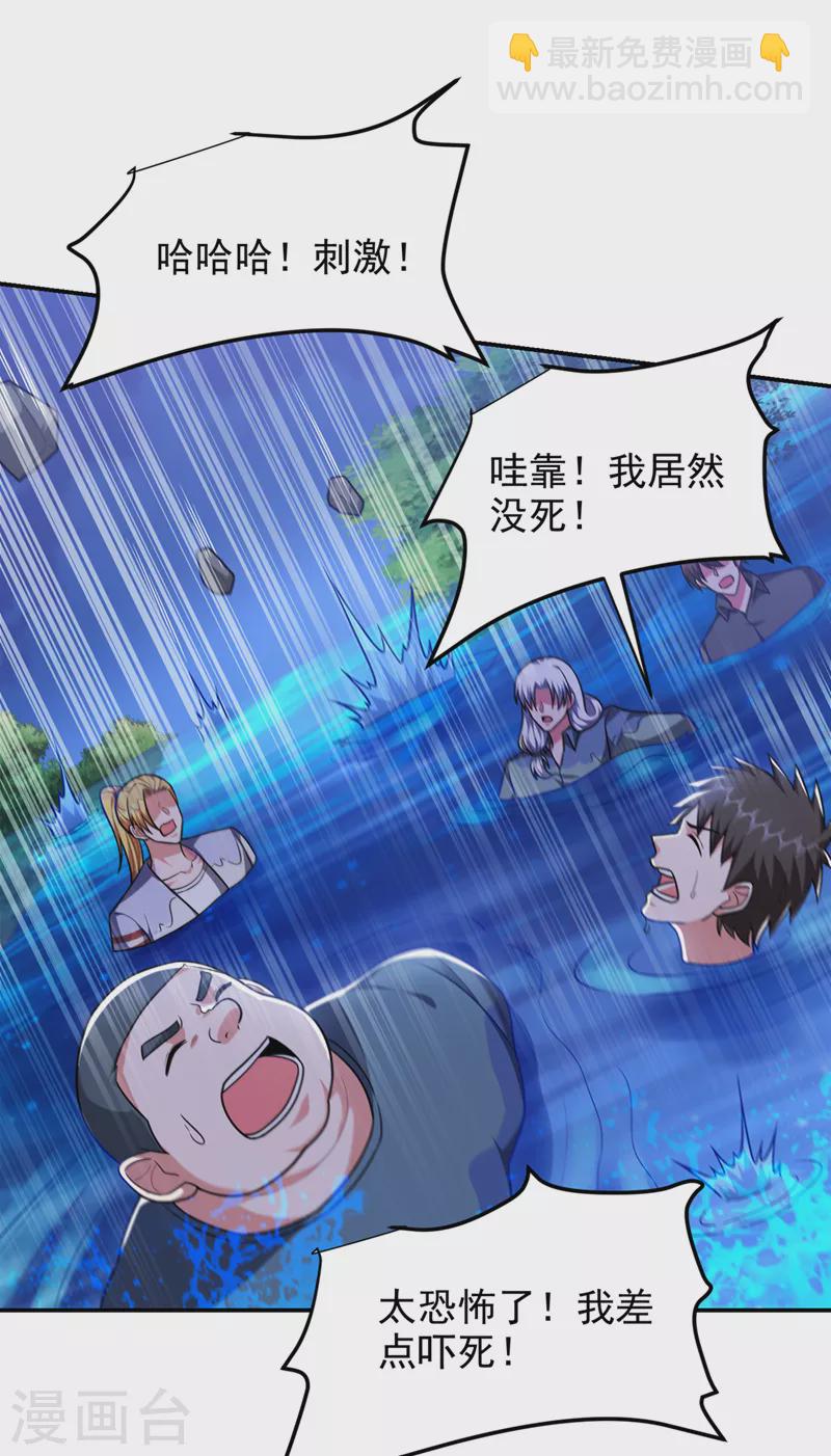第303话 我不会丢下你们的-第306话