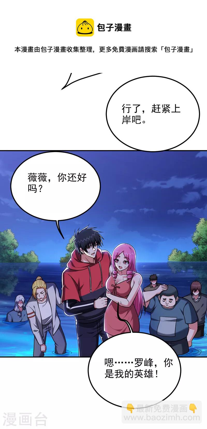 第303话 我不会丢下你们的-第306话