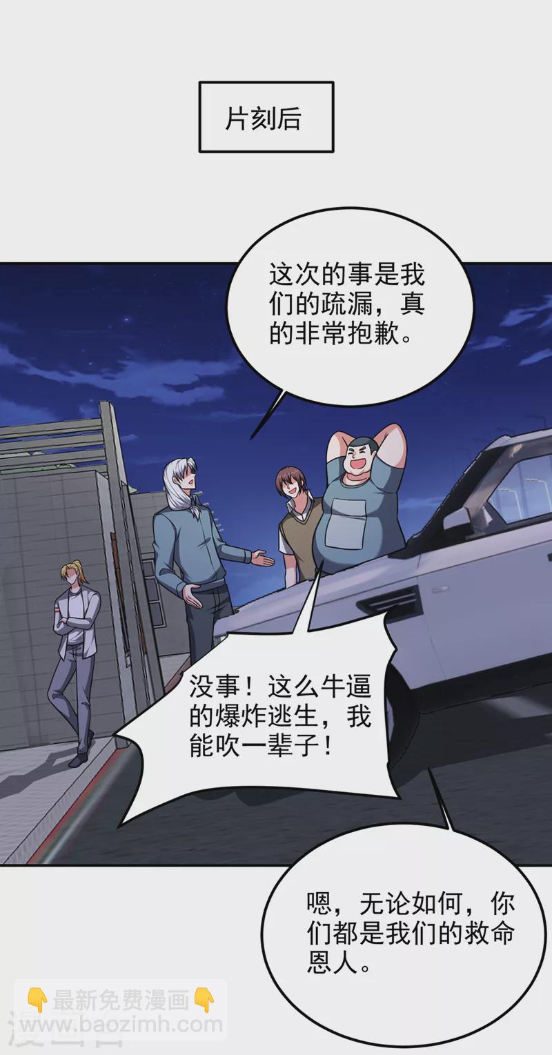 第303话 我不会丢下你们的-第306话