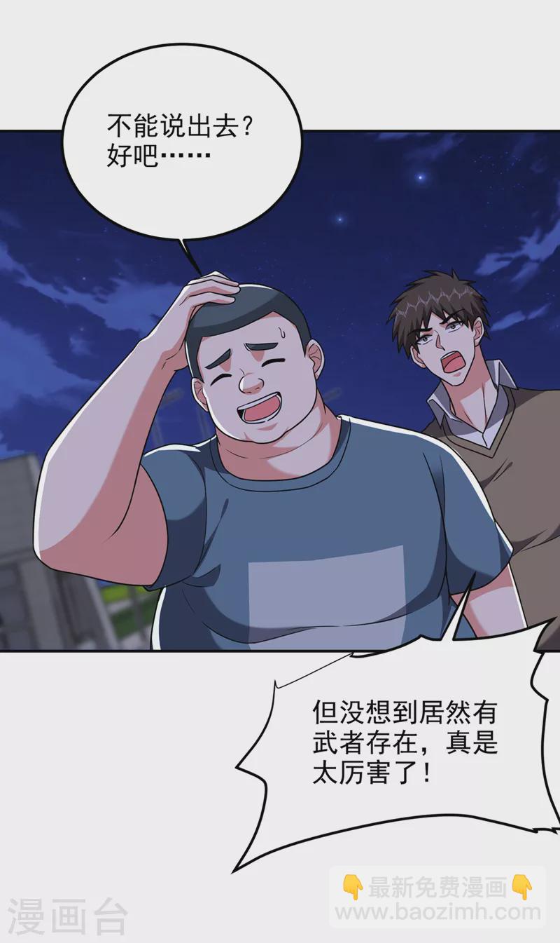第303话 我不会丢下你们的-第306话