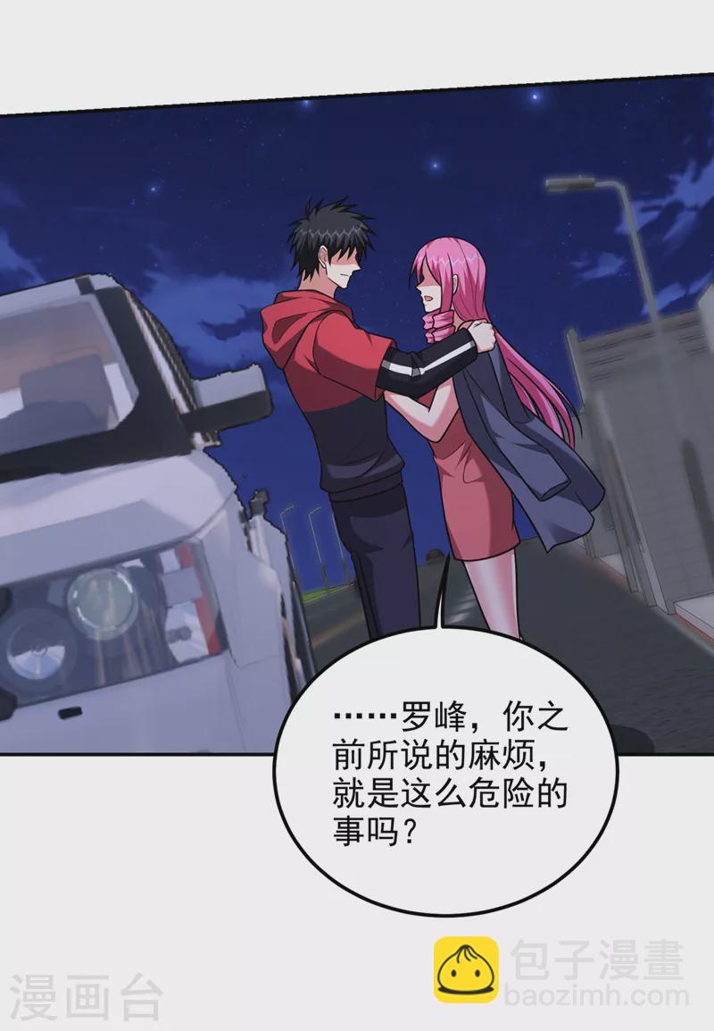 第303话 我不会丢下你们的-第306话