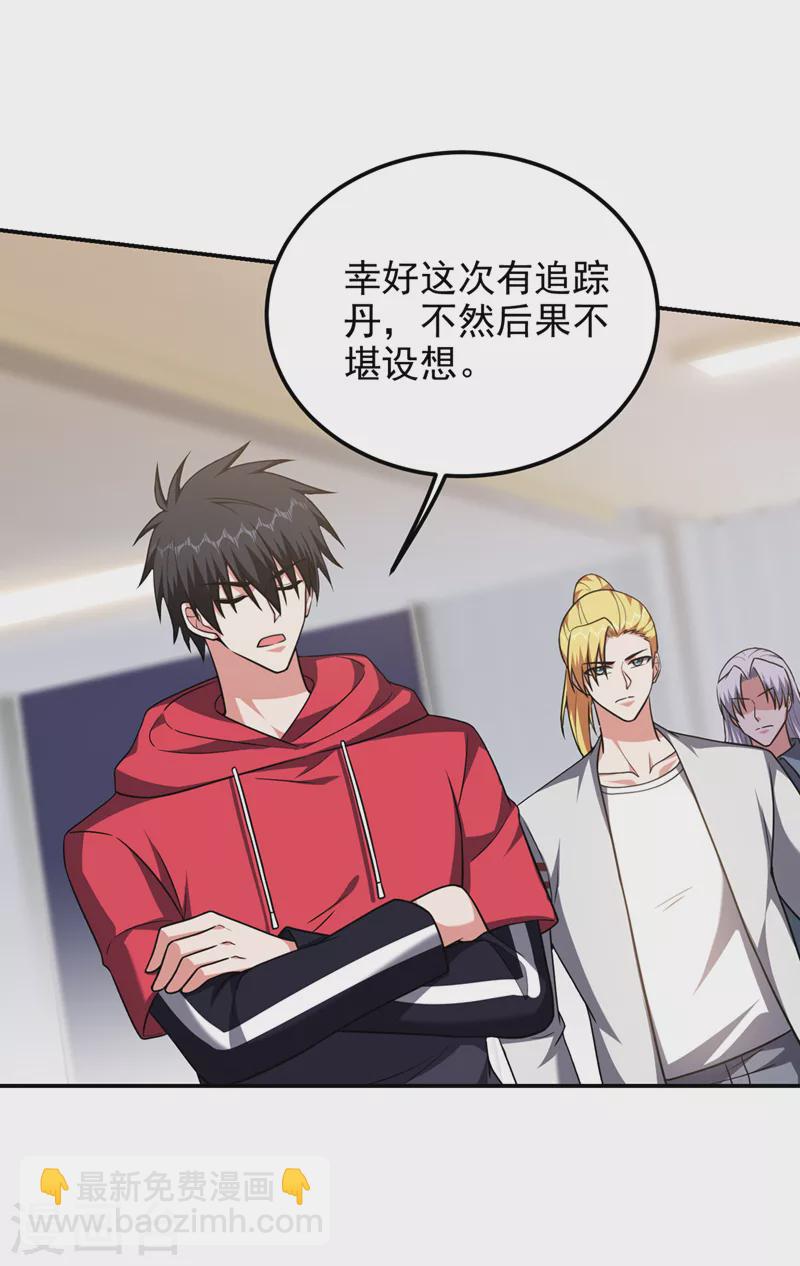 第303话 我不会丢下你们的-第306话
