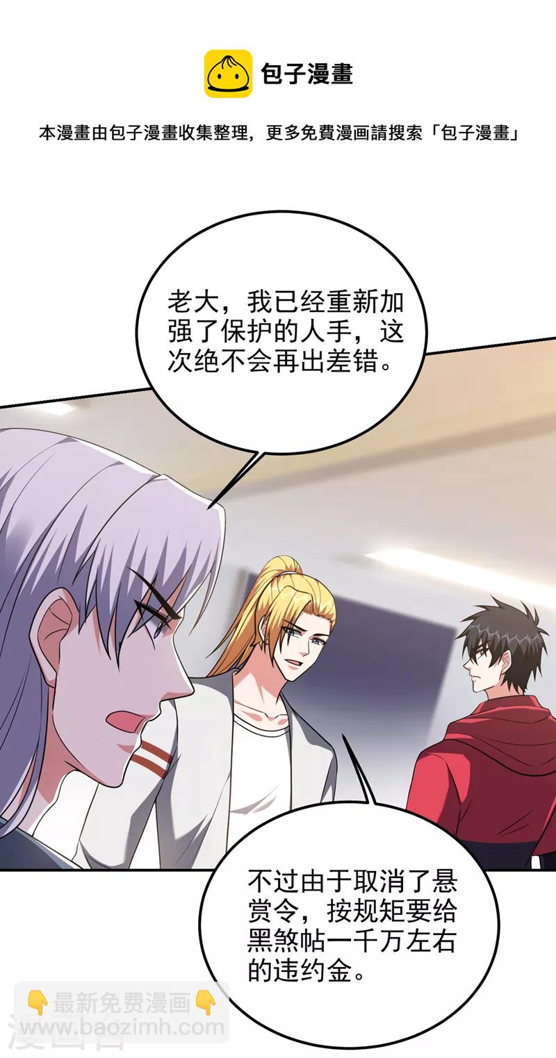第303话 我不会丢下你们的-第306话