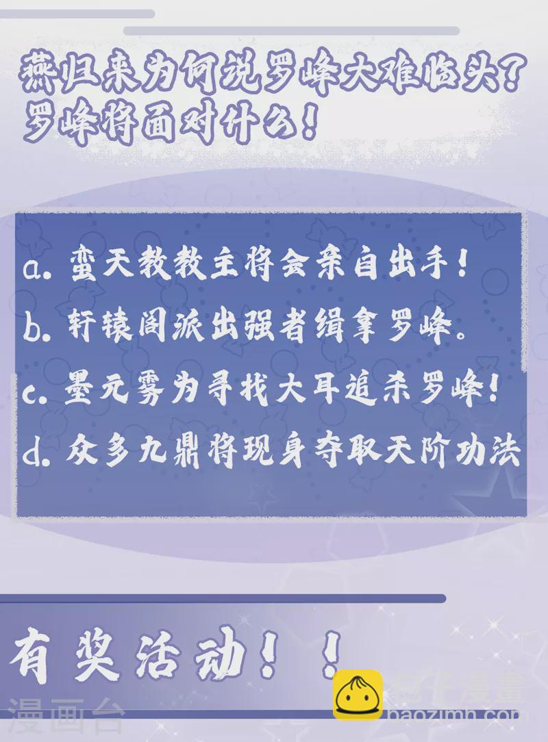 第303话 我不会丢下你们的-第306话