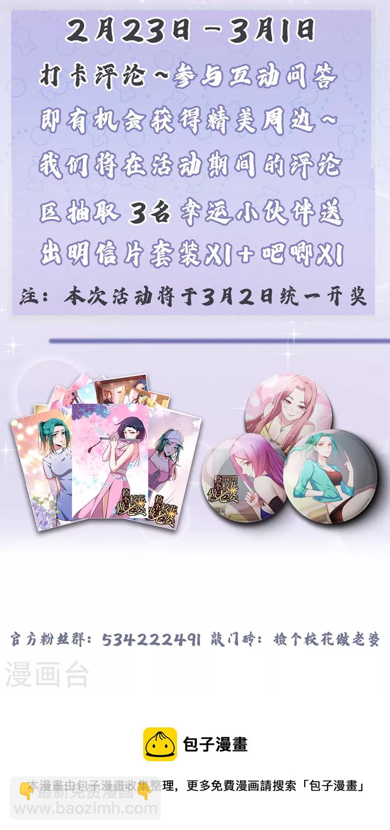 第303话 我不会丢下你们的-第306话