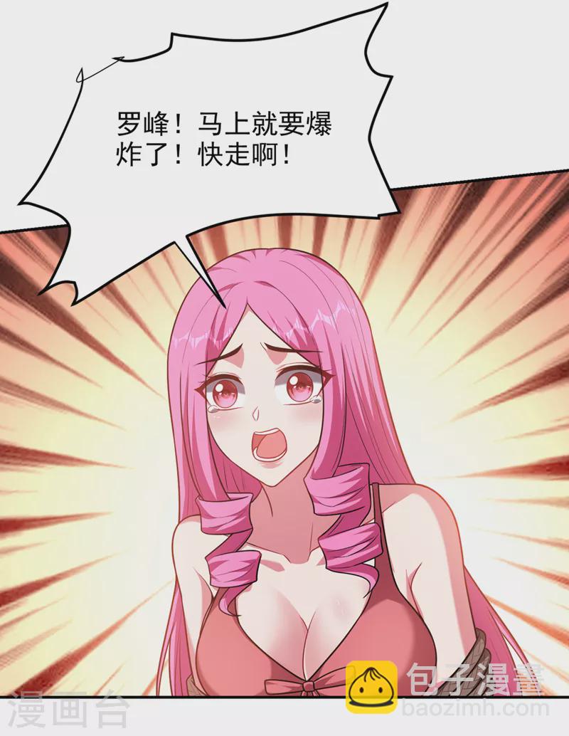 第303话 我不会丢下你们的-第306话
