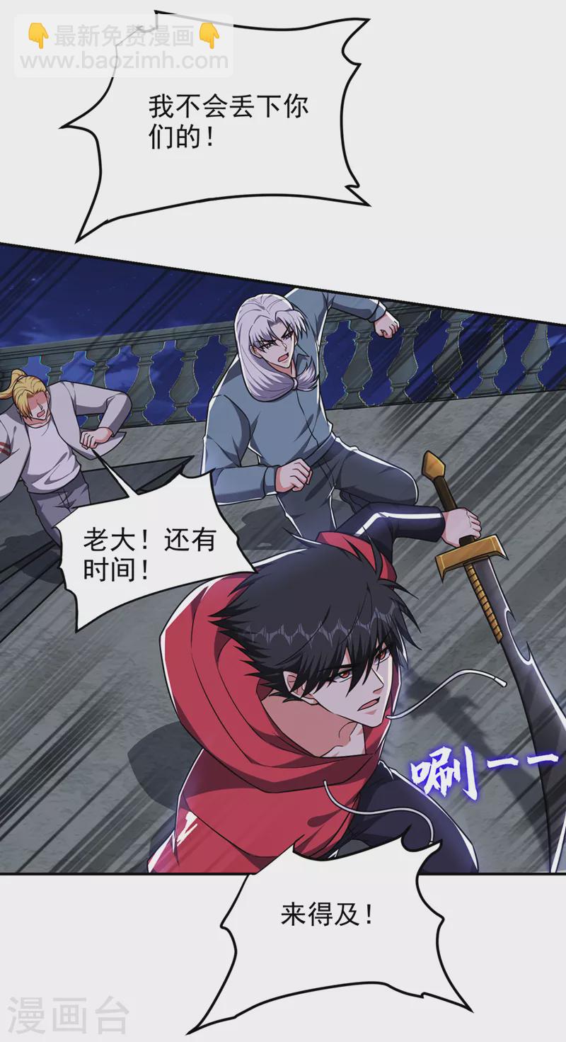第303话 我不会丢下你们的-第306话