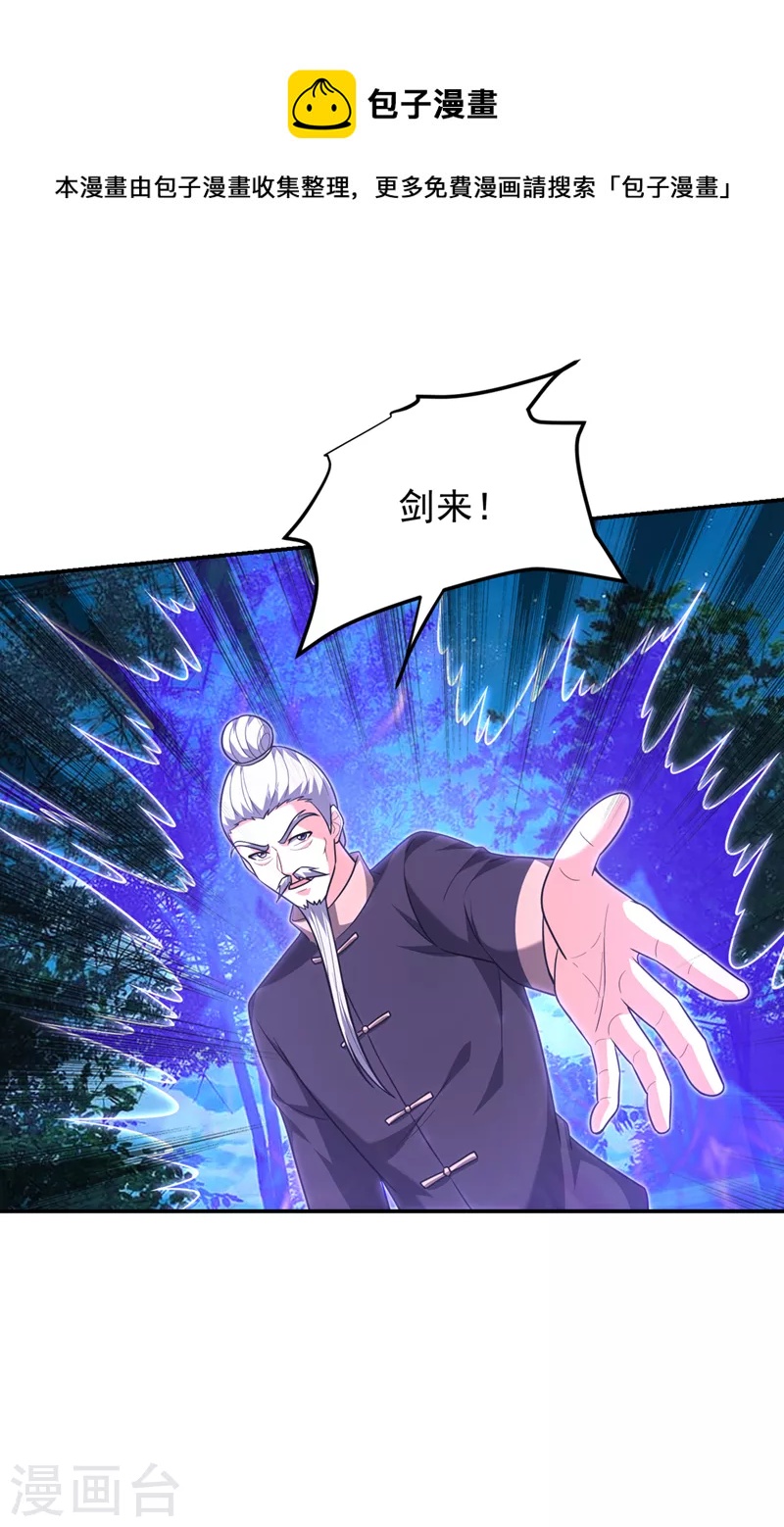 第305话 刺杀的绝佳机会-第308话