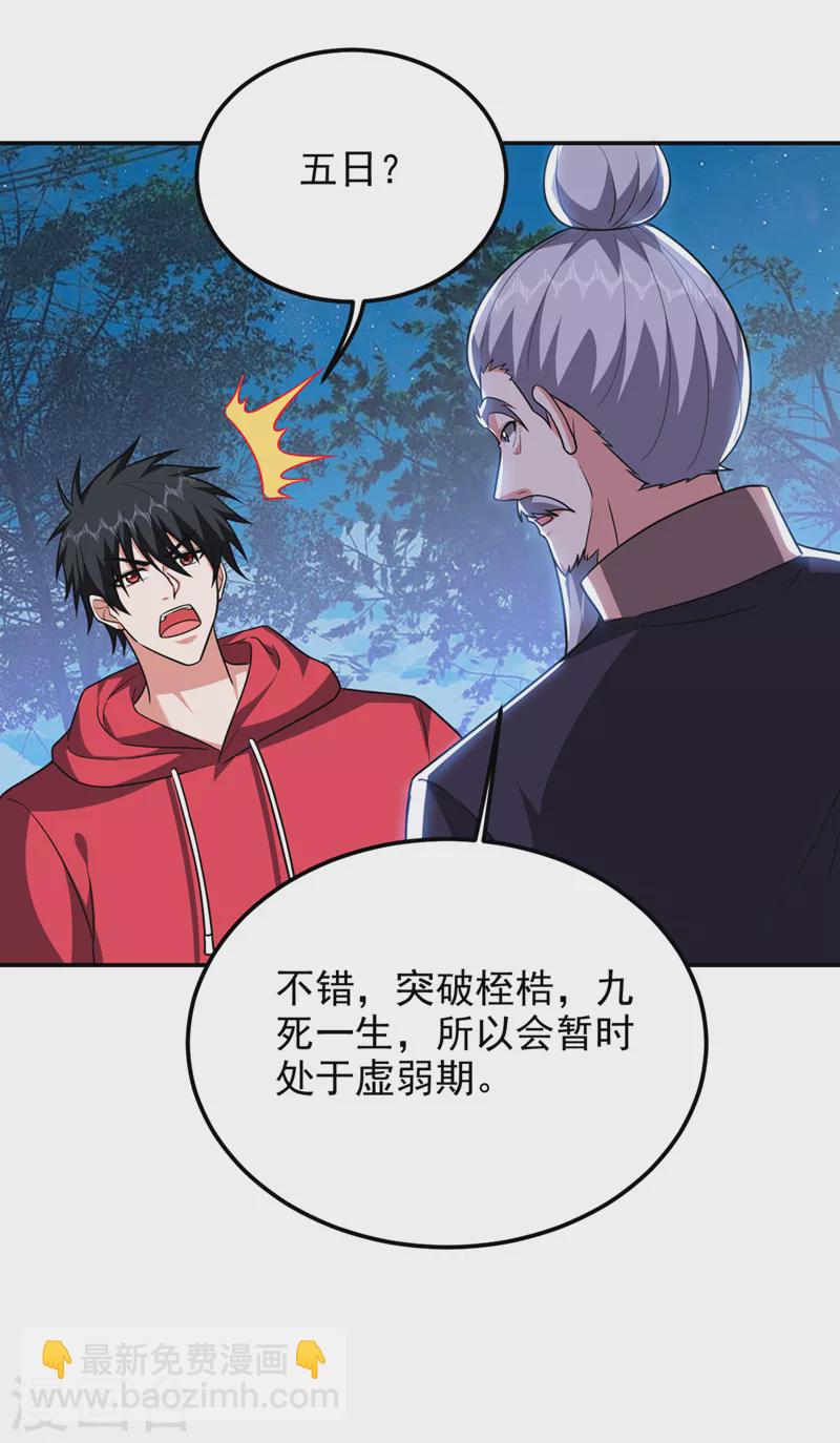 第305话 刺杀的绝佳机会-第308话