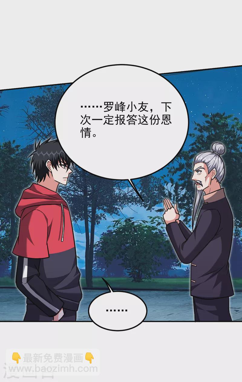 第305话 刺杀的绝佳机会-第308话