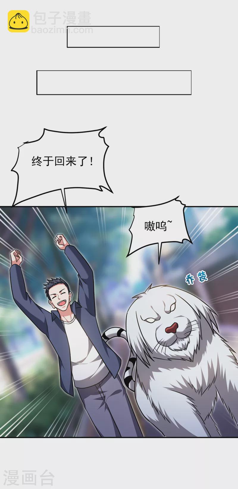 第305话 刺杀的绝佳机会-第308话
