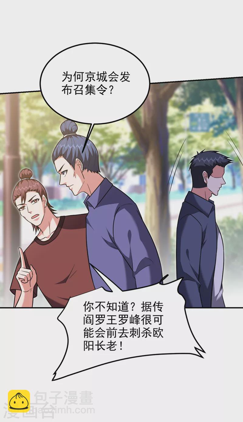 第305话 刺杀的绝佳机会-第308话