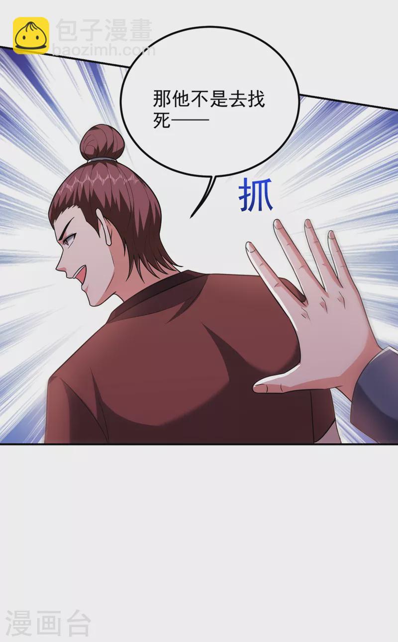 第305话 刺杀的绝佳机会-第308话