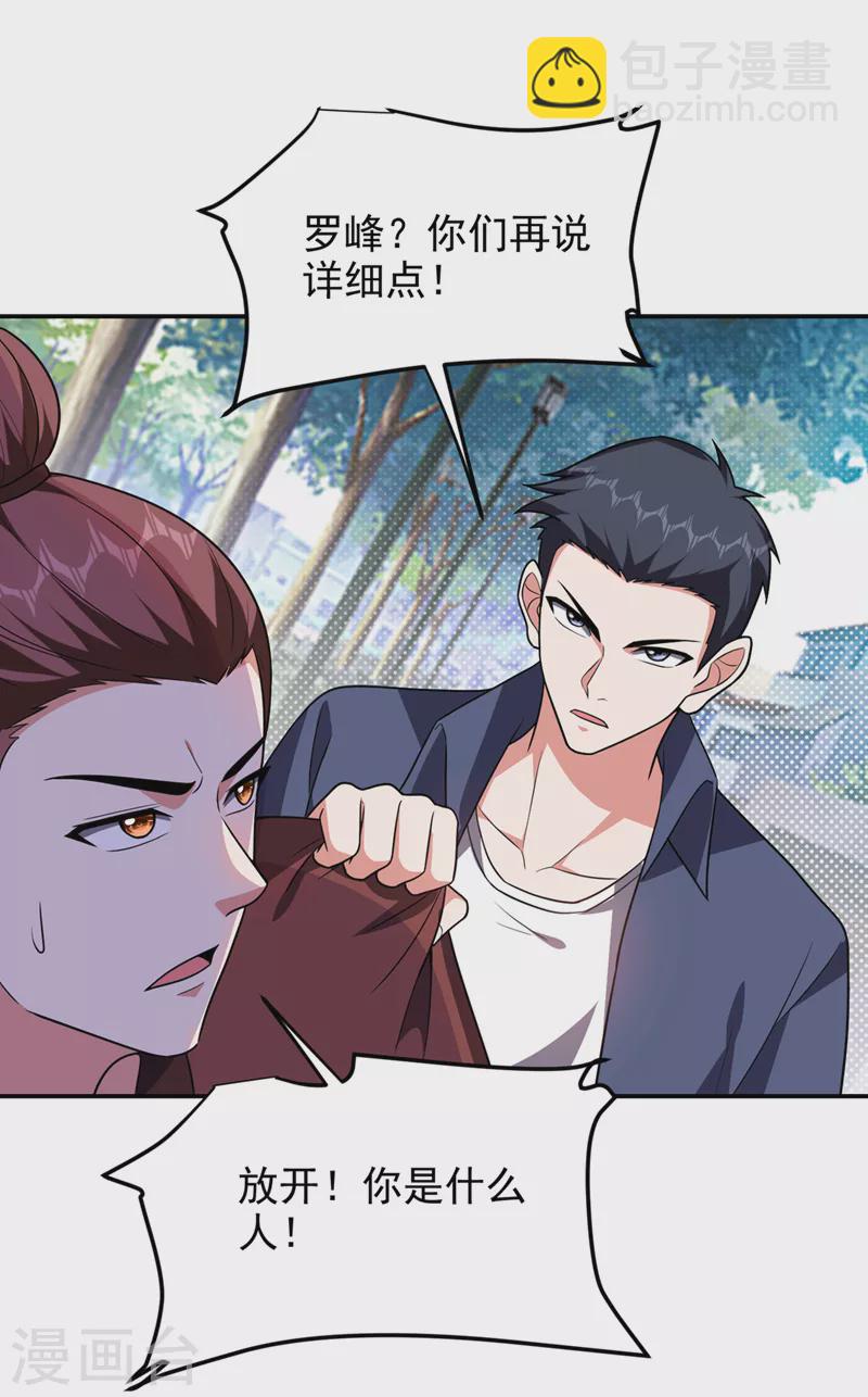 第305话 刺杀的绝佳机会-第308话