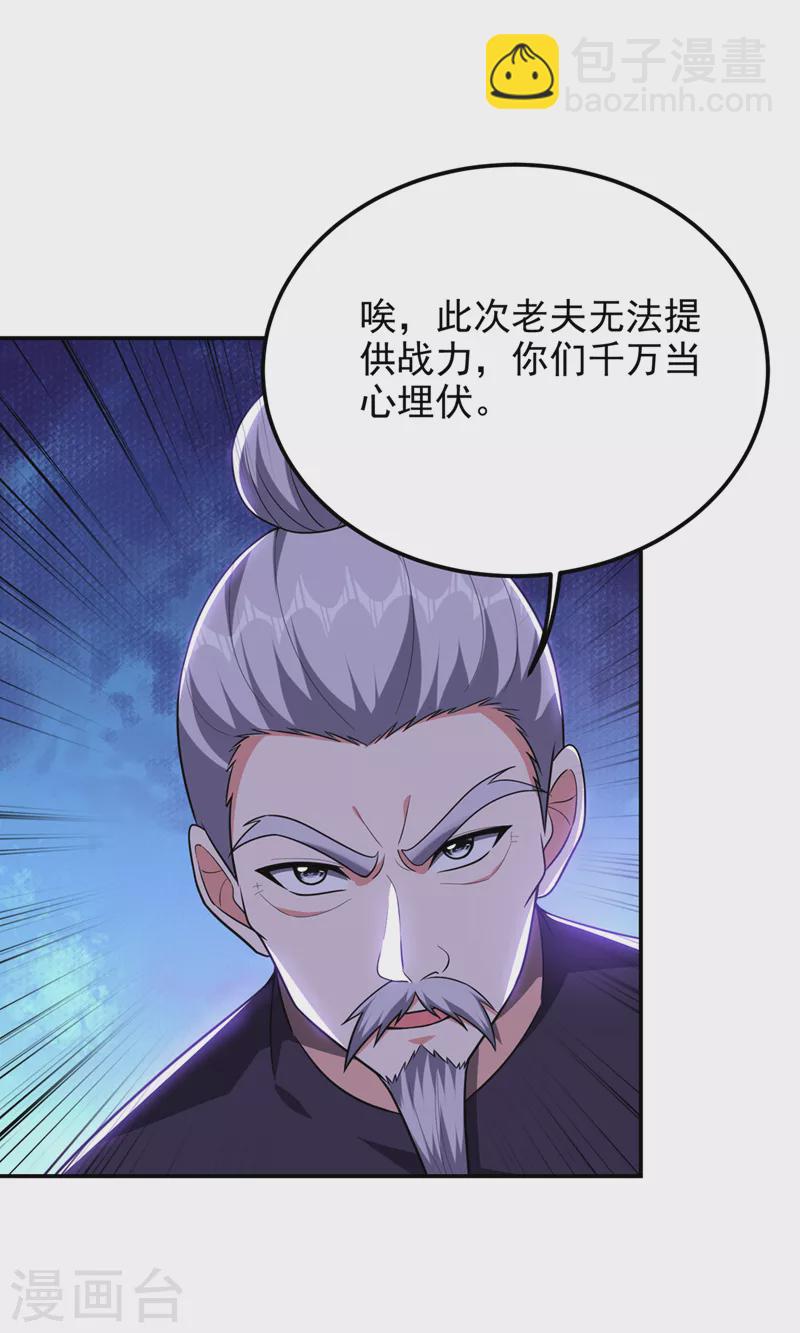 第305话 刺杀的绝佳机会-第308话