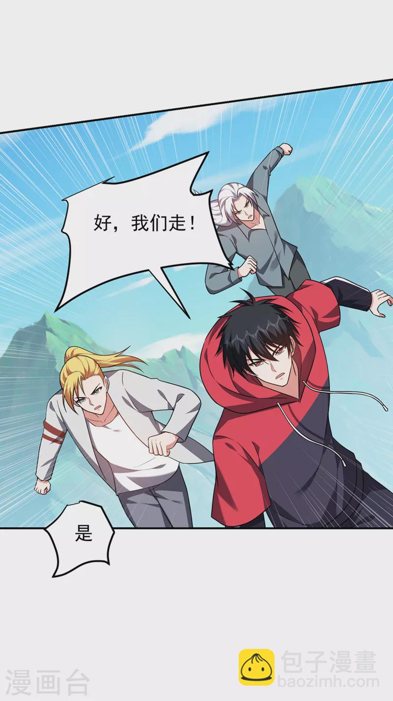 第305话 刺杀的绝佳机会-第308话