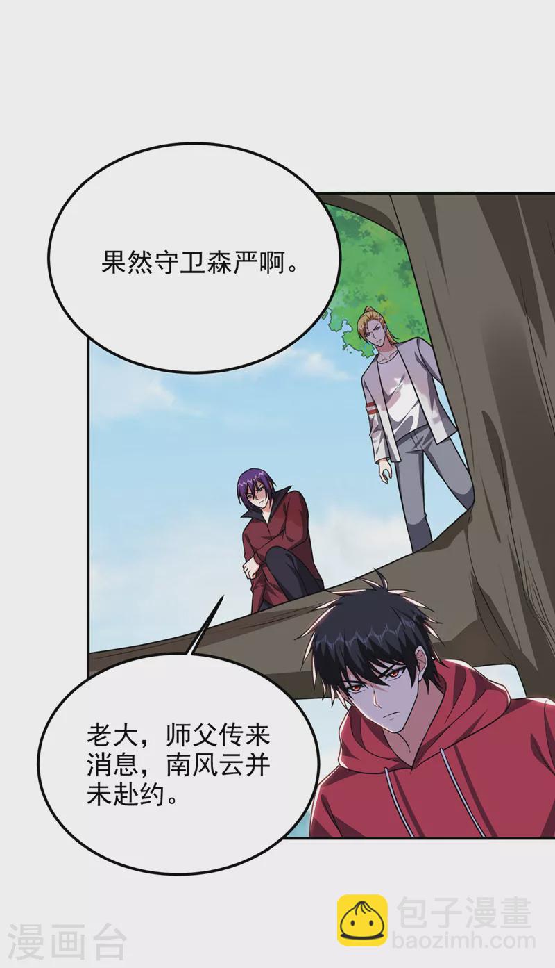 第305话 刺杀的绝佳机会-第308话