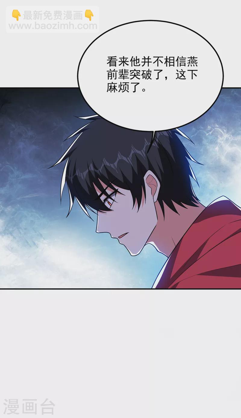 第305话 刺杀的绝佳机会-第308话