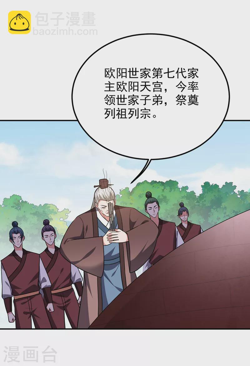第305话 刺杀的绝佳机会-第308话
