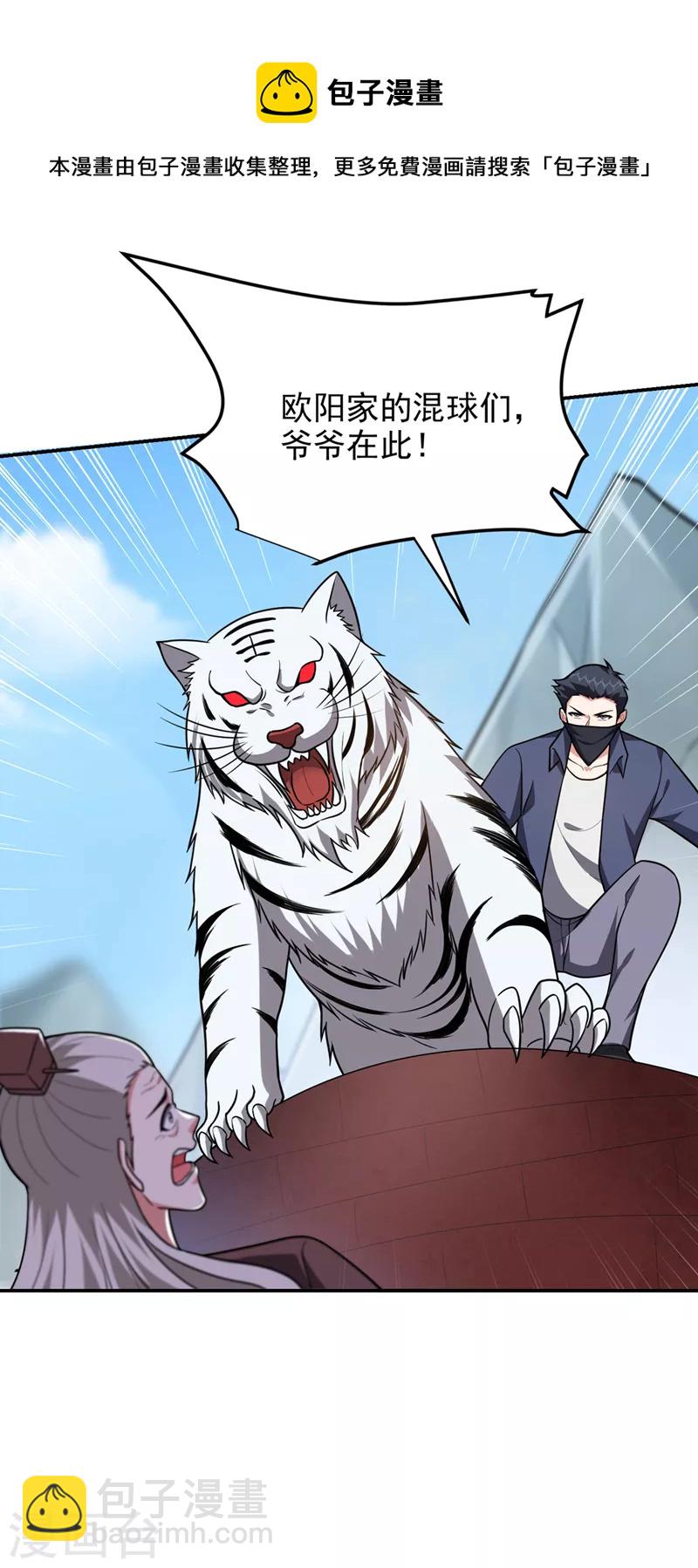 第305话 刺杀的绝佳机会-第308话