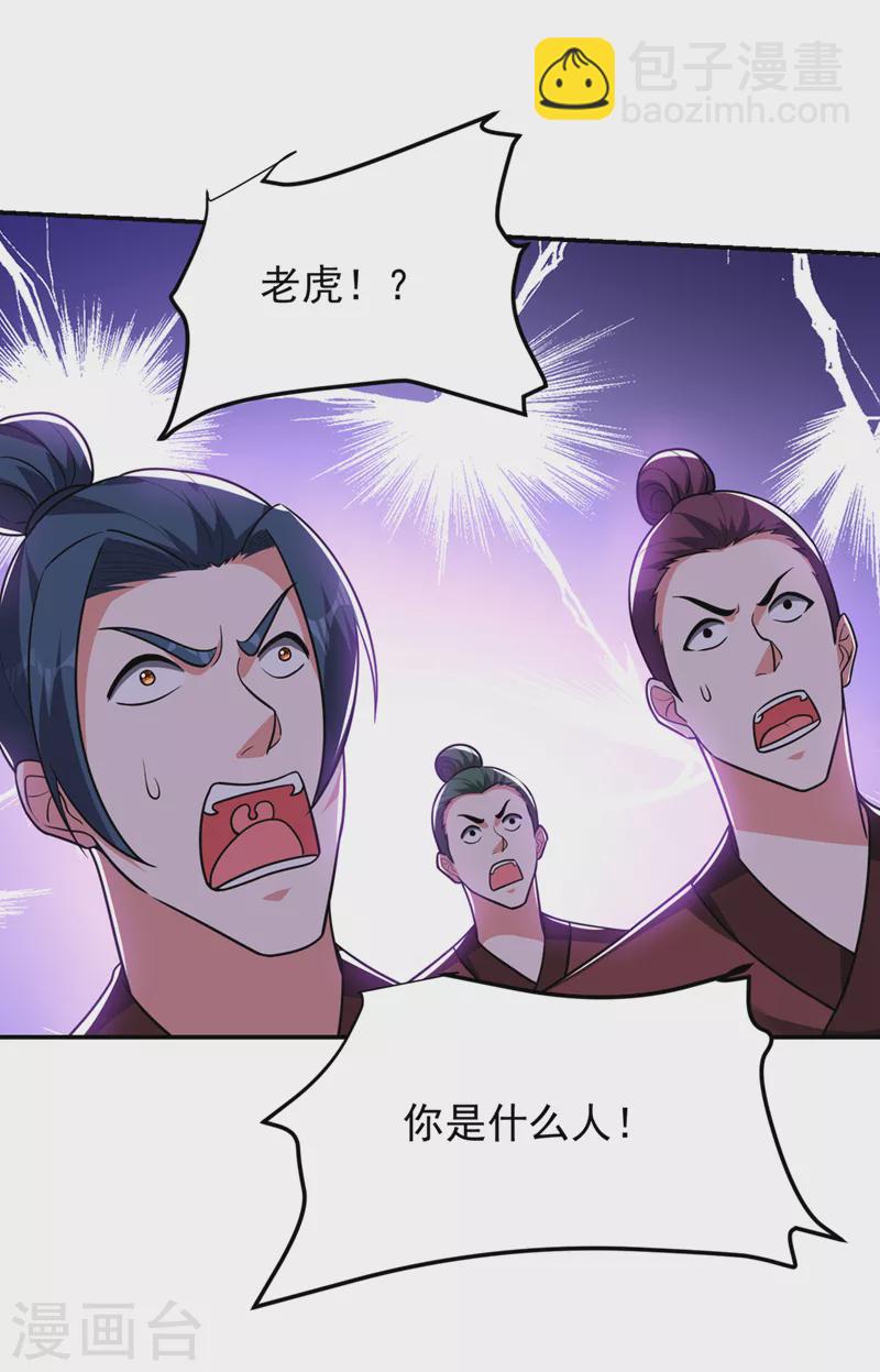 第305话 刺杀的绝佳机会-第308话