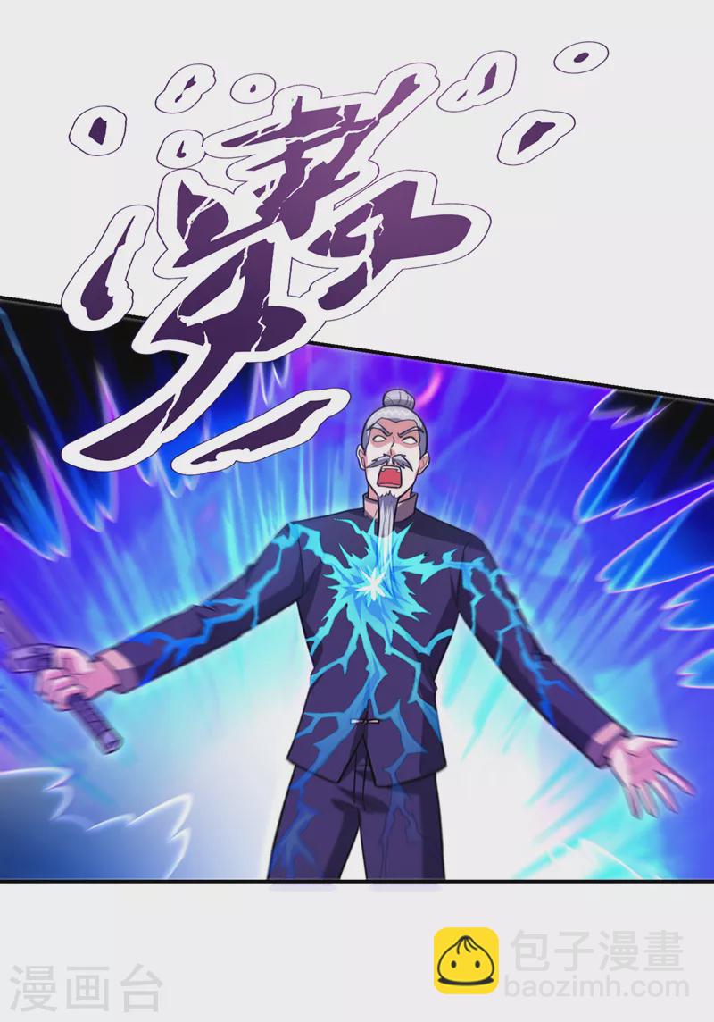 第305话 刺杀的绝佳机会-第308话