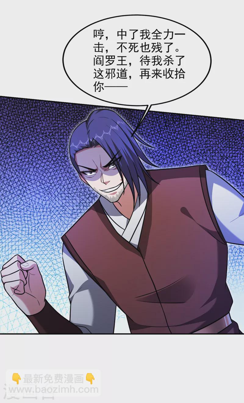 第307话 他的狗命迟早会取！-第310话