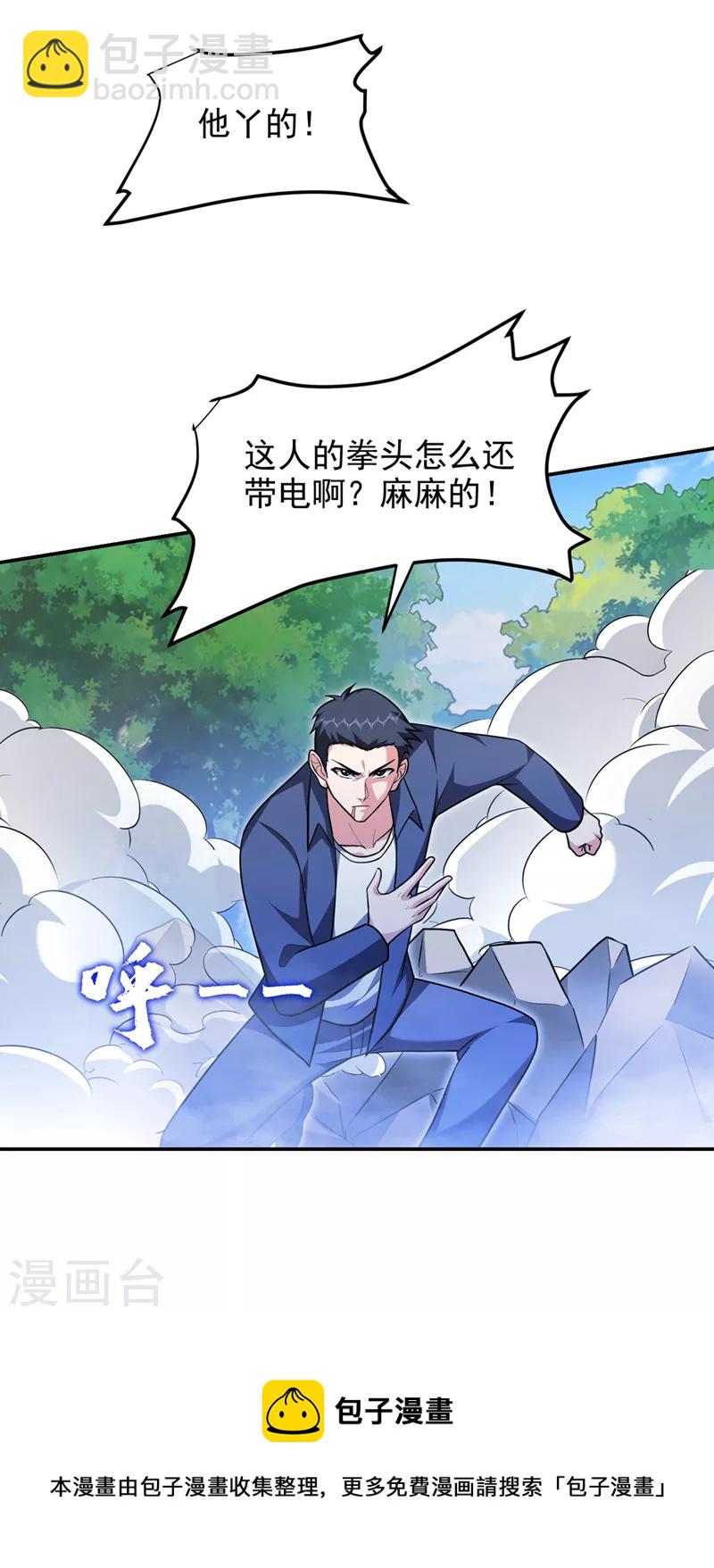 第307话 他的狗命迟早会取！-第310话