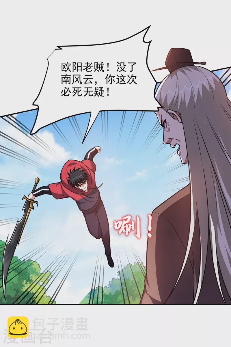 第307话 他的狗命迟早会取！-第310话