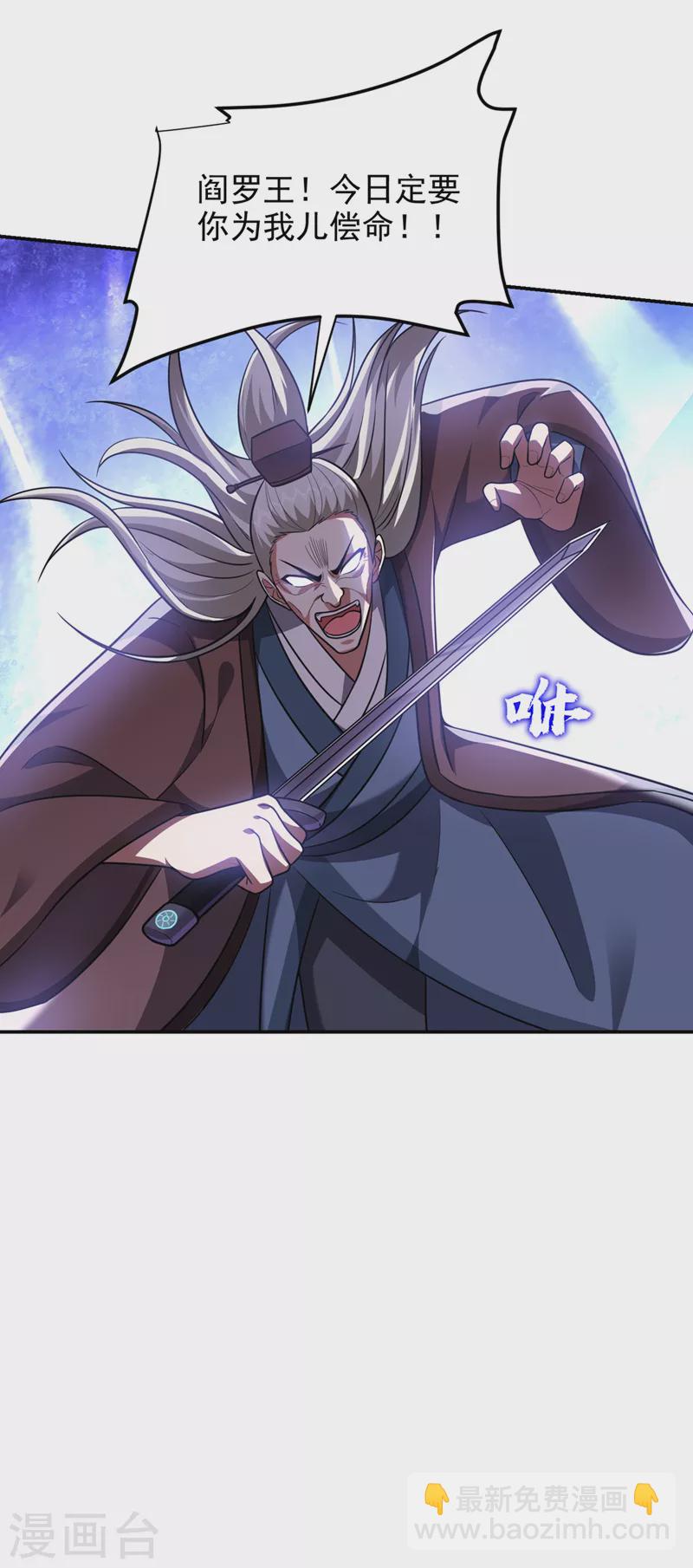 第307话 他的狗命迟早会取！-第310话