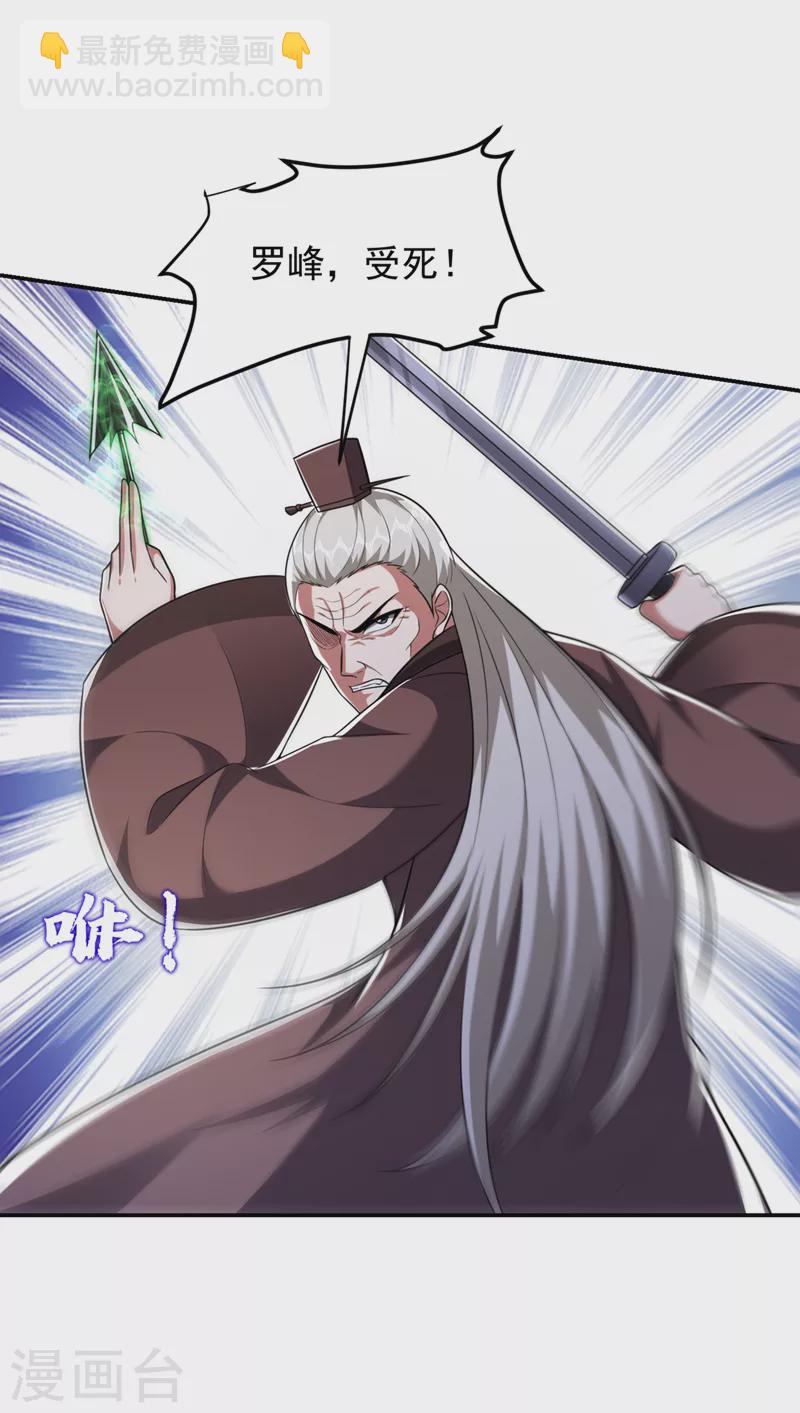 第307话 他的狗命迟早会取！-第310话