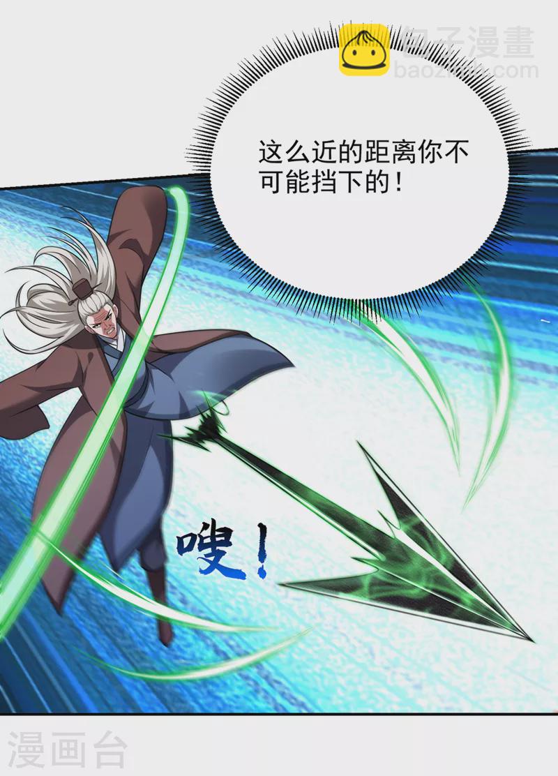 第307话 他的狗命迟早会取！-第310话