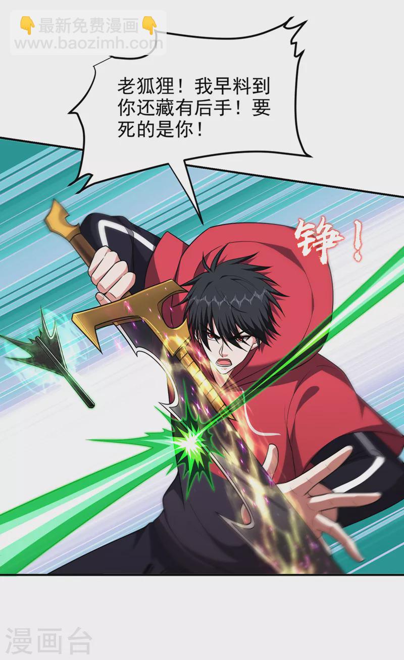 第307话 他的狗命迟早会取！-第310话