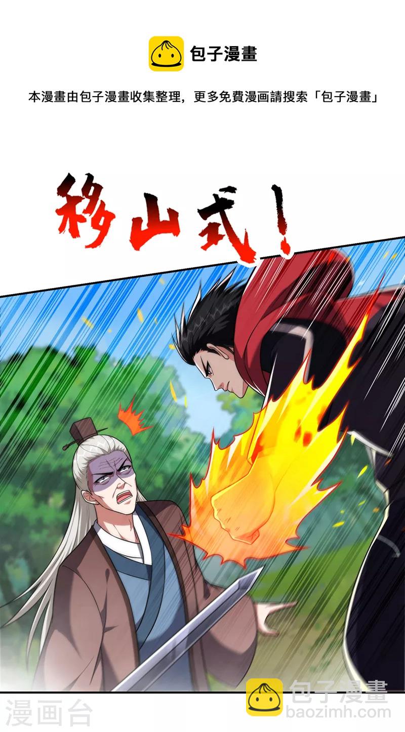 第307话 他的狗命迟早会取！-第310话
