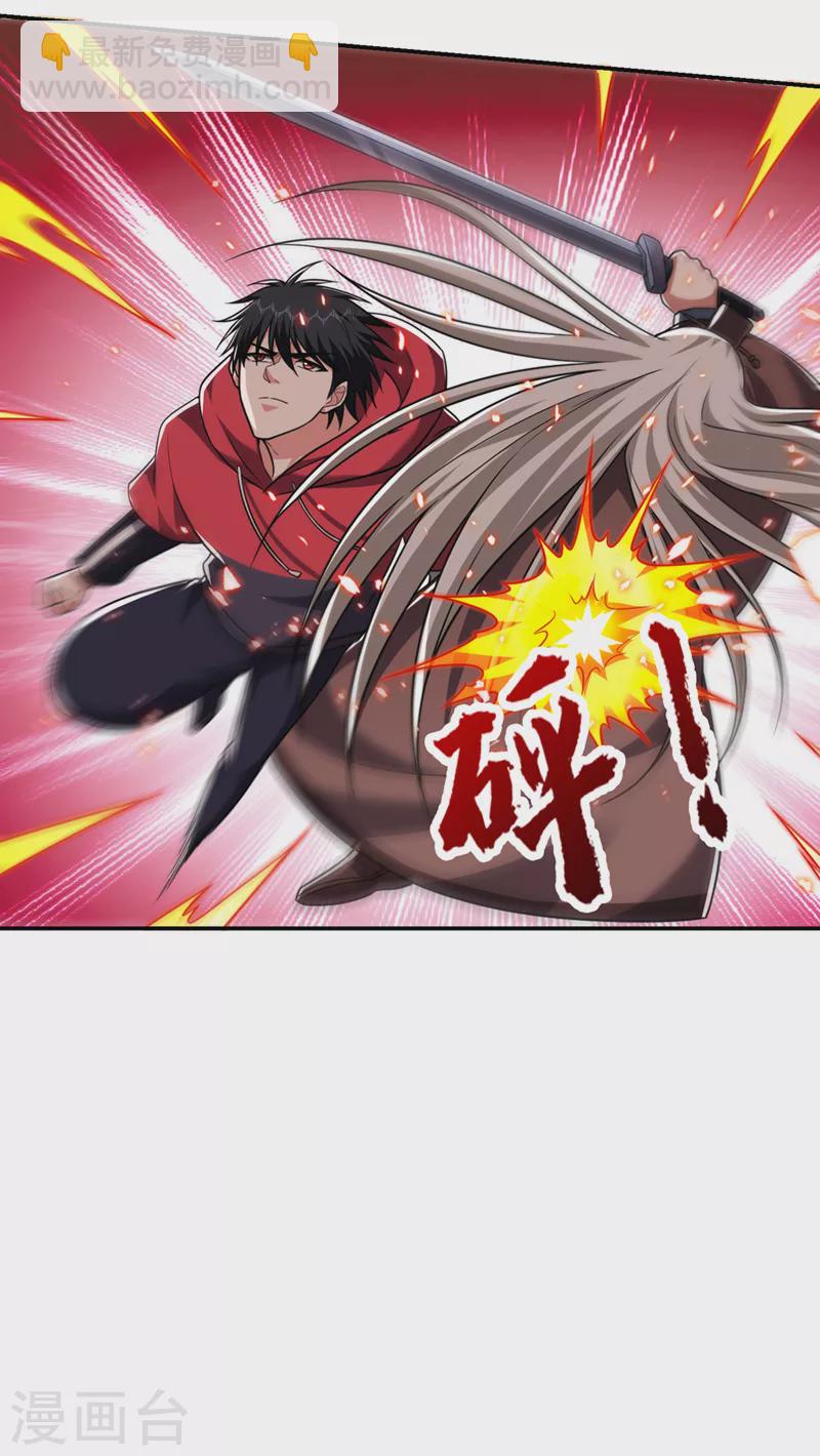 第307话 他的狗命迟早会取！-第310话