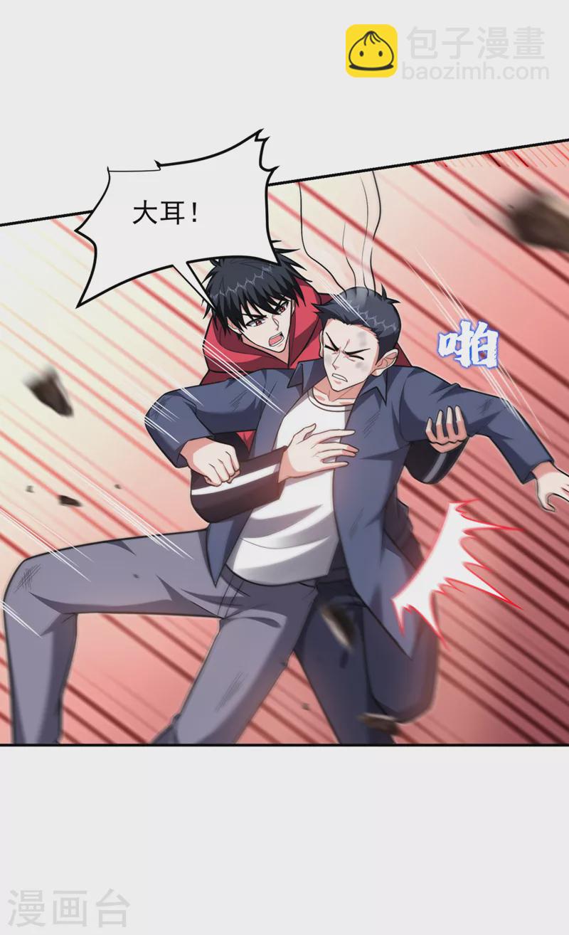 第307话 他的狗命迟早会取！-第310话