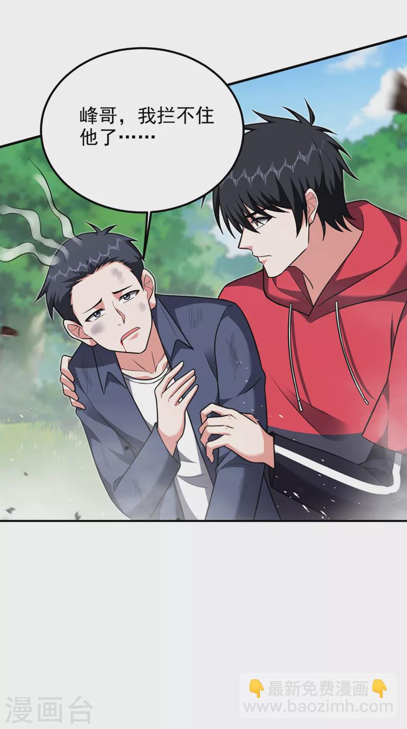 第307话 他的狗命迟早会取！-第310话