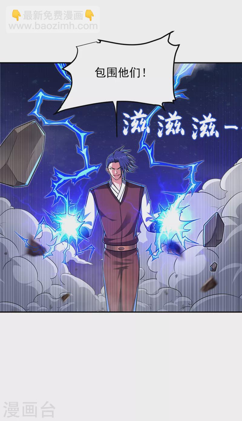 第307话 他的狗命迟早会取！-第310话