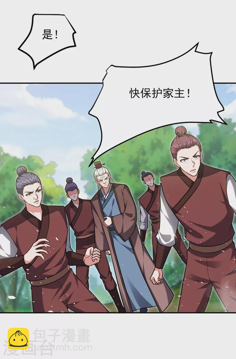 第307话 他的狗命迟早会取！-第310话