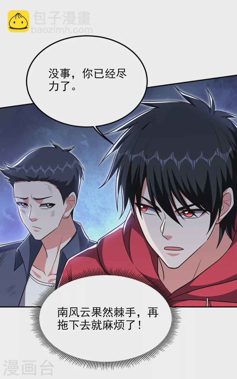 第307话 他的狗命迟早会取！-第310话