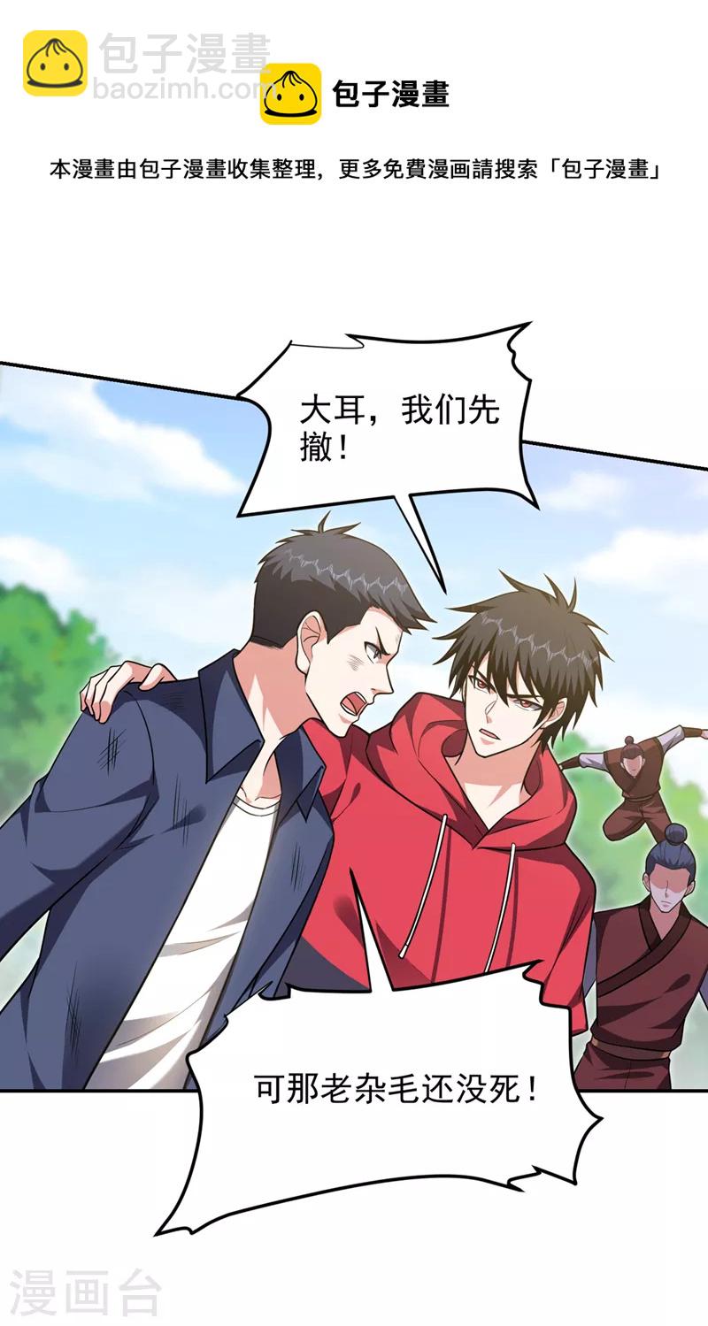 第307话 他的狗命迟早会取！-第310话