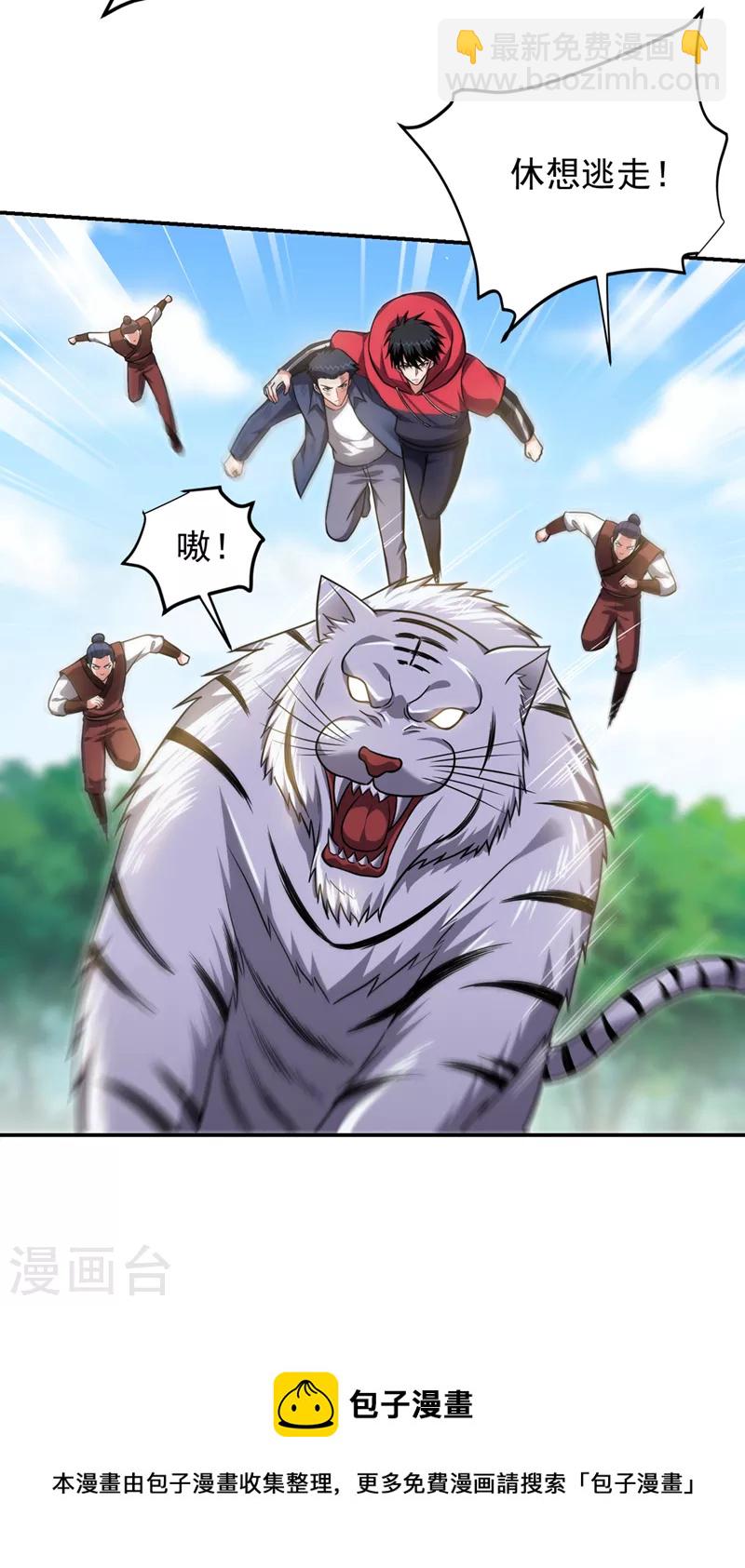 第307话 他的狗命迟早会取！-第310话