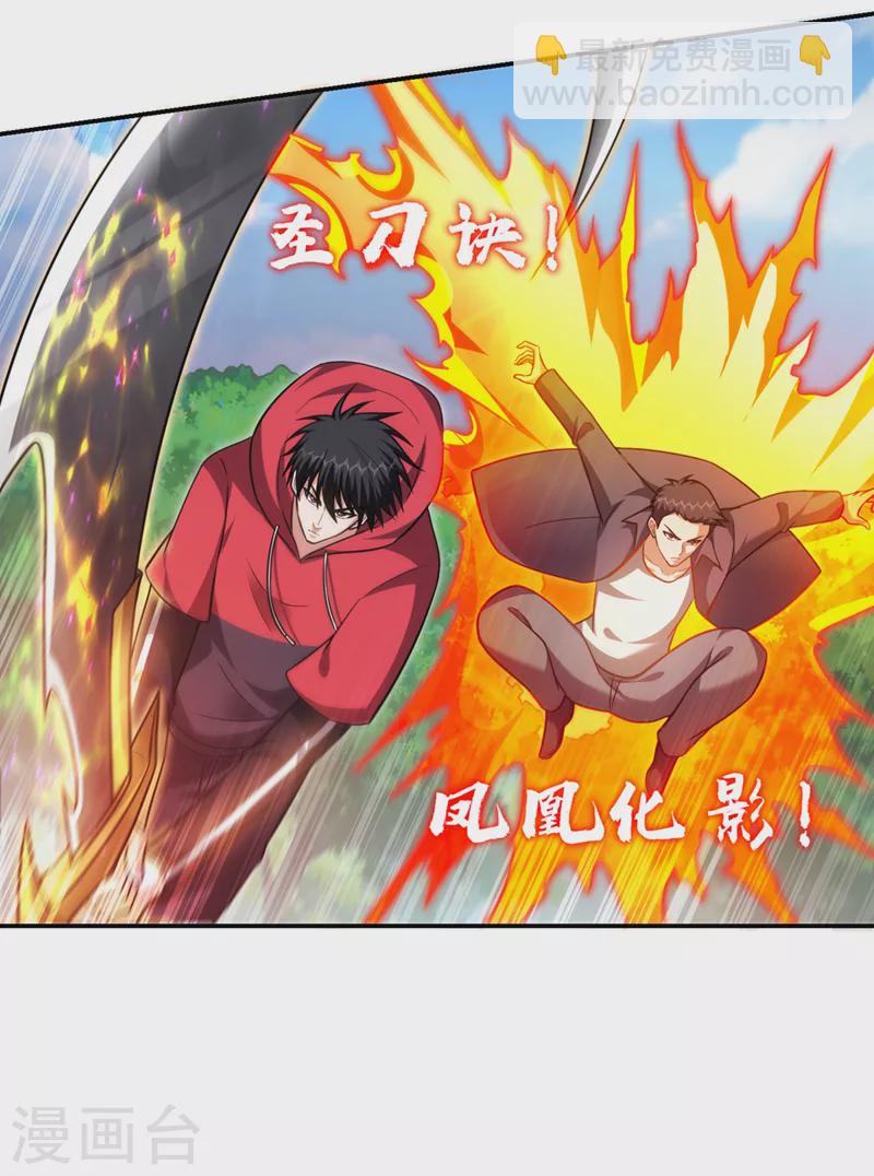 第307话 他的狗命迟早会取！-第310话